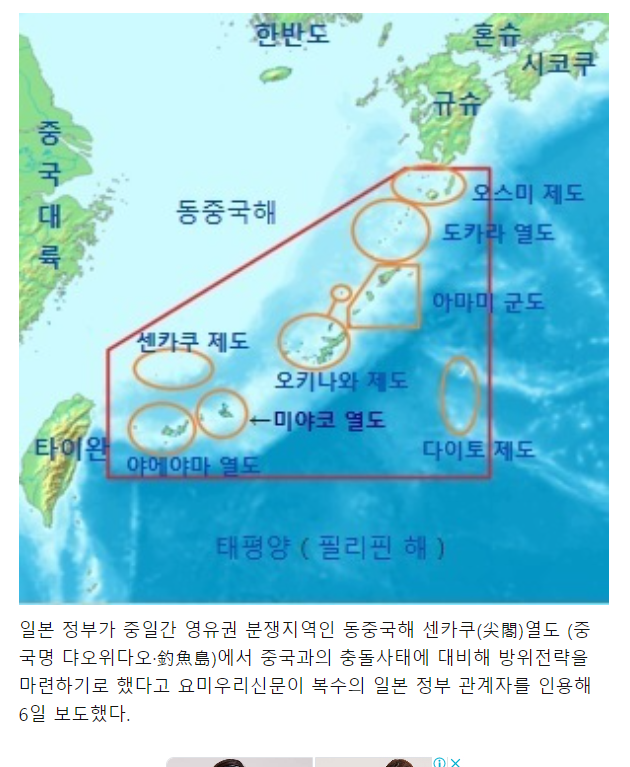 [<b>중국</b> 내땅 주장] <b>센카쿠</b>분쟁, 일본 무주지 점유권주장 ,   <b>중국</b>... 