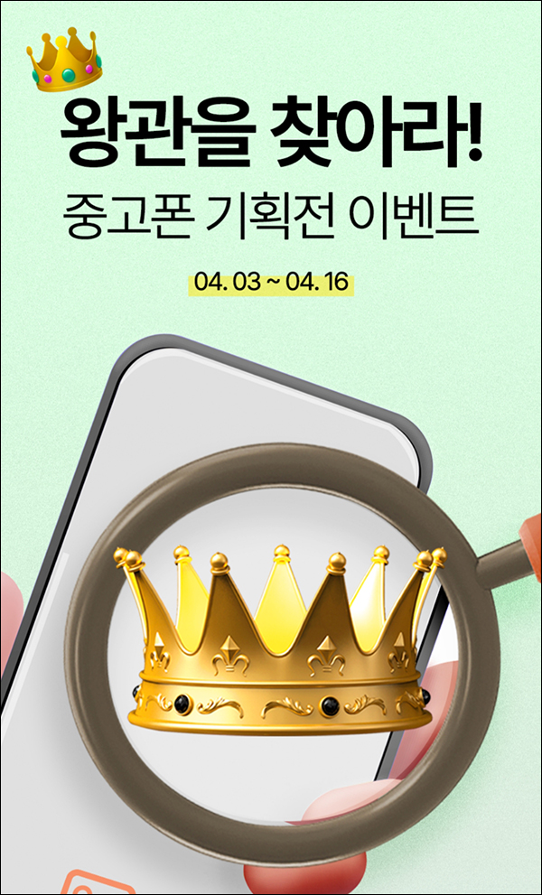 중고나라 단골설정 이벤트(네페 1천원 100%)전원 중고나라 단골설정 이벤트(네페 1천원 100%)전원