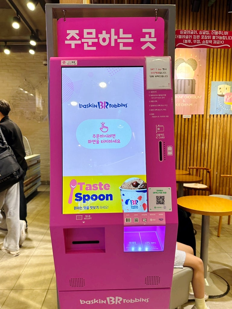 배스킨라빈스 부천옥길점 사진 6