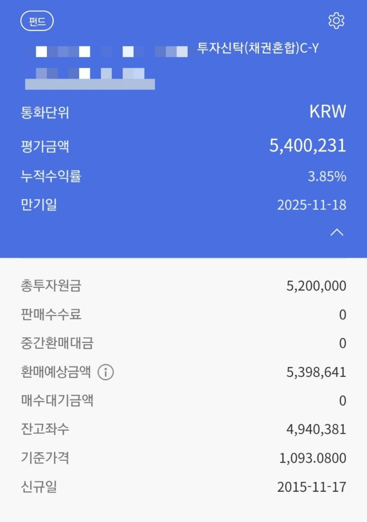  청년소장펀드(청년형 소득공제 장기펀드) 가입하고 연말정산 소득공제 받기(ft.소득공제장기펀드 수익률)