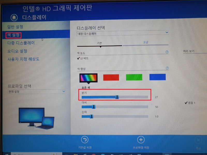 컴퓨터 모니터 화면 밝기 조절 하는 쉬운방법 : 네이버 블로그