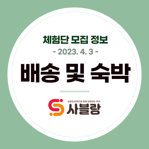  블랙사파이어포도 비건베이커리 노트북가방 넥밴드선풍기 애견수제간식 등 다양한 체험단 모집 안내