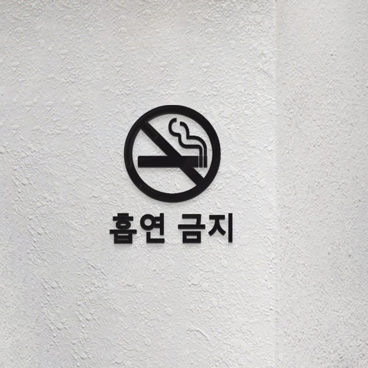  아크릴 스카시 - 실내용 주문 제작 문패 만들기