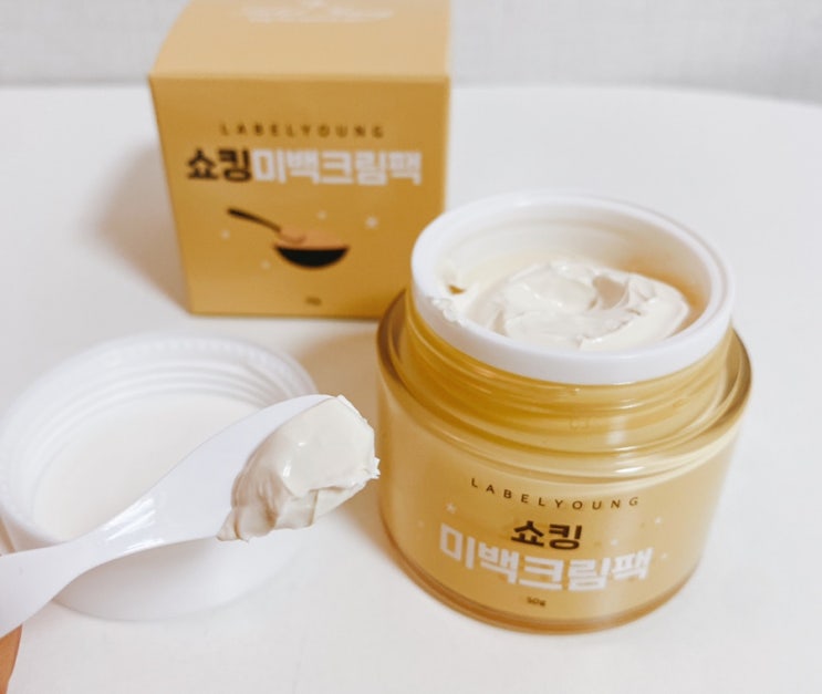 라벨영 쇼킹미백크림팩 요즘 사용하고있는 부드러운 미백크림 후기!