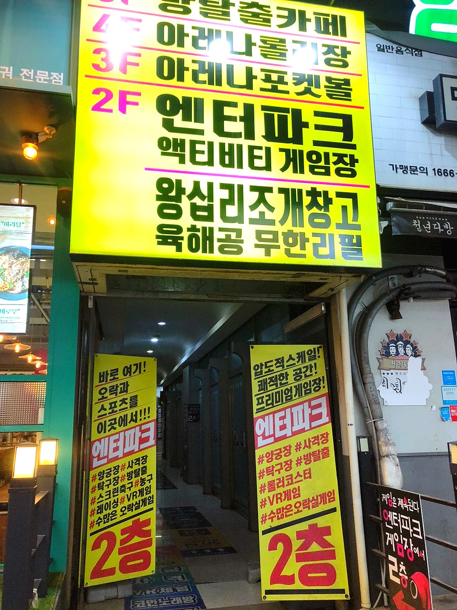 왕십리조개창고 부평점 사진 1
