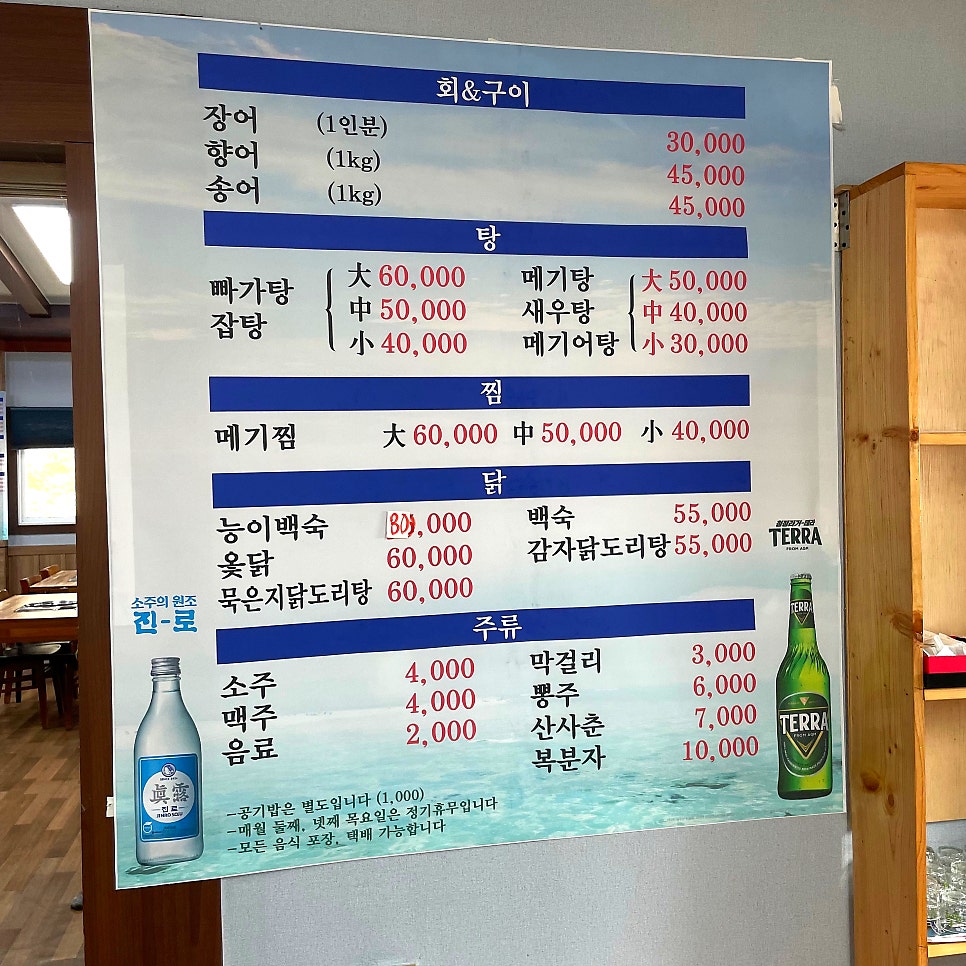 경천횟집 사진 5