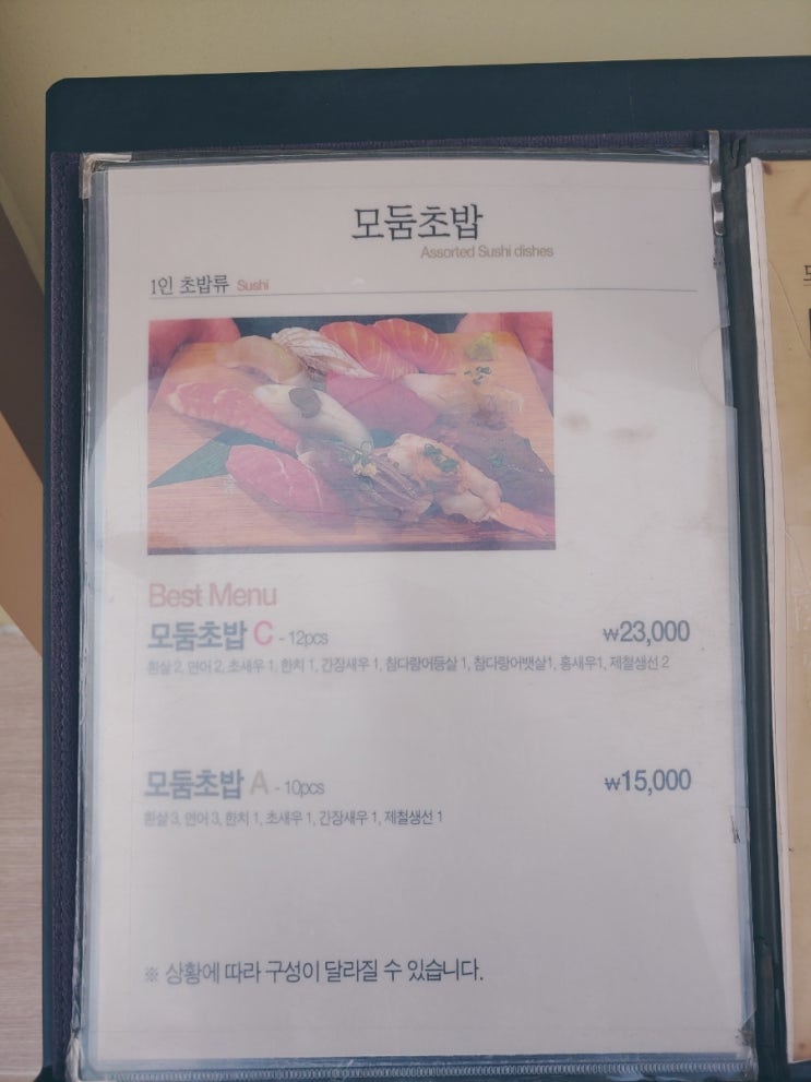  홍대 합정(맛집, 카페 / 스시지현, 디벙크)
