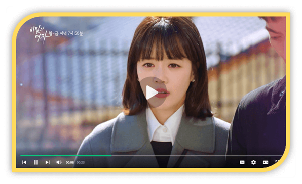 KBS2 비밀의 여자 재방송 다시보기 본방송 보러가기 방송시간 편성표 일일드라마 시청 방법
