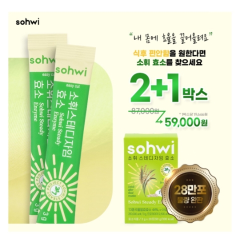 4월 3일 캐시워크 돈버는퀴즈 소휘 스테디자임 효소 정답 4월 3일 캐시워크 돈버는퀴즈 소휘 스테디자임 효소 정답