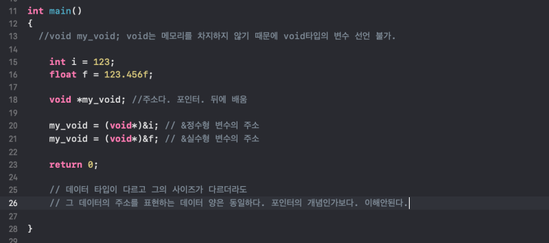 홍선생님 C++ void 간단히 설명 : 네이버 블로그