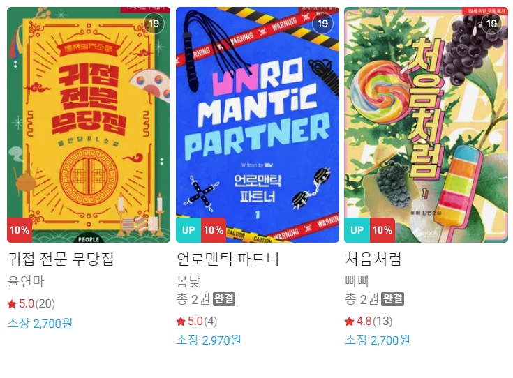 BL소설 신간) 23년 4월 3일 신간 BL소설 신간) 23년 4월 3일 신간
