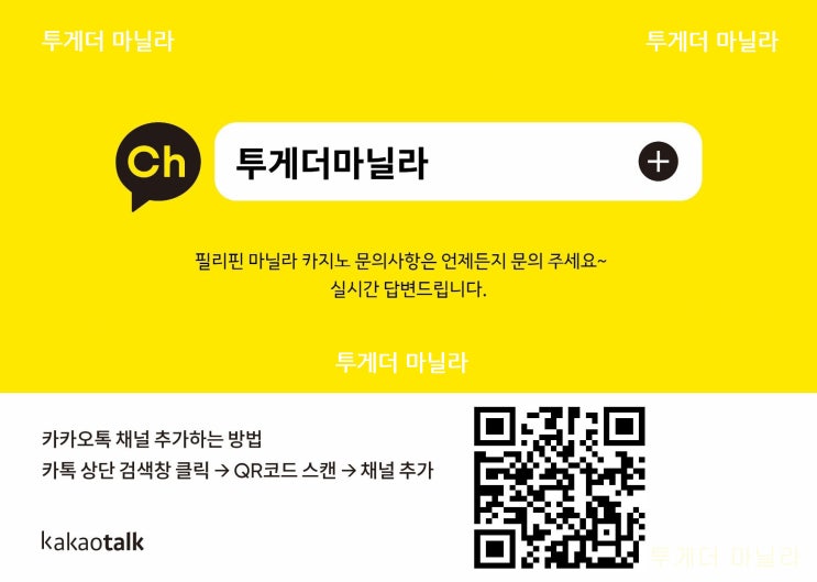  필리핀 마닐라 카지노 에이전트 에이전시