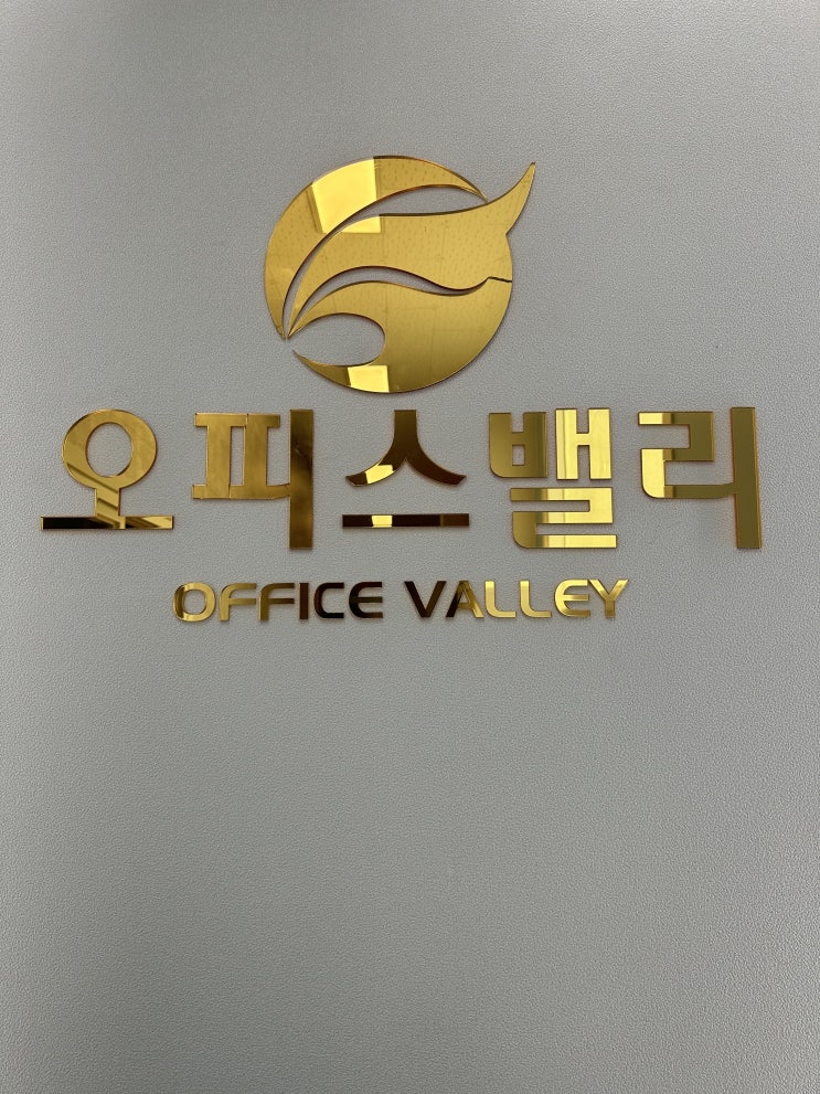  비상주 사무실에 대한 모든 것