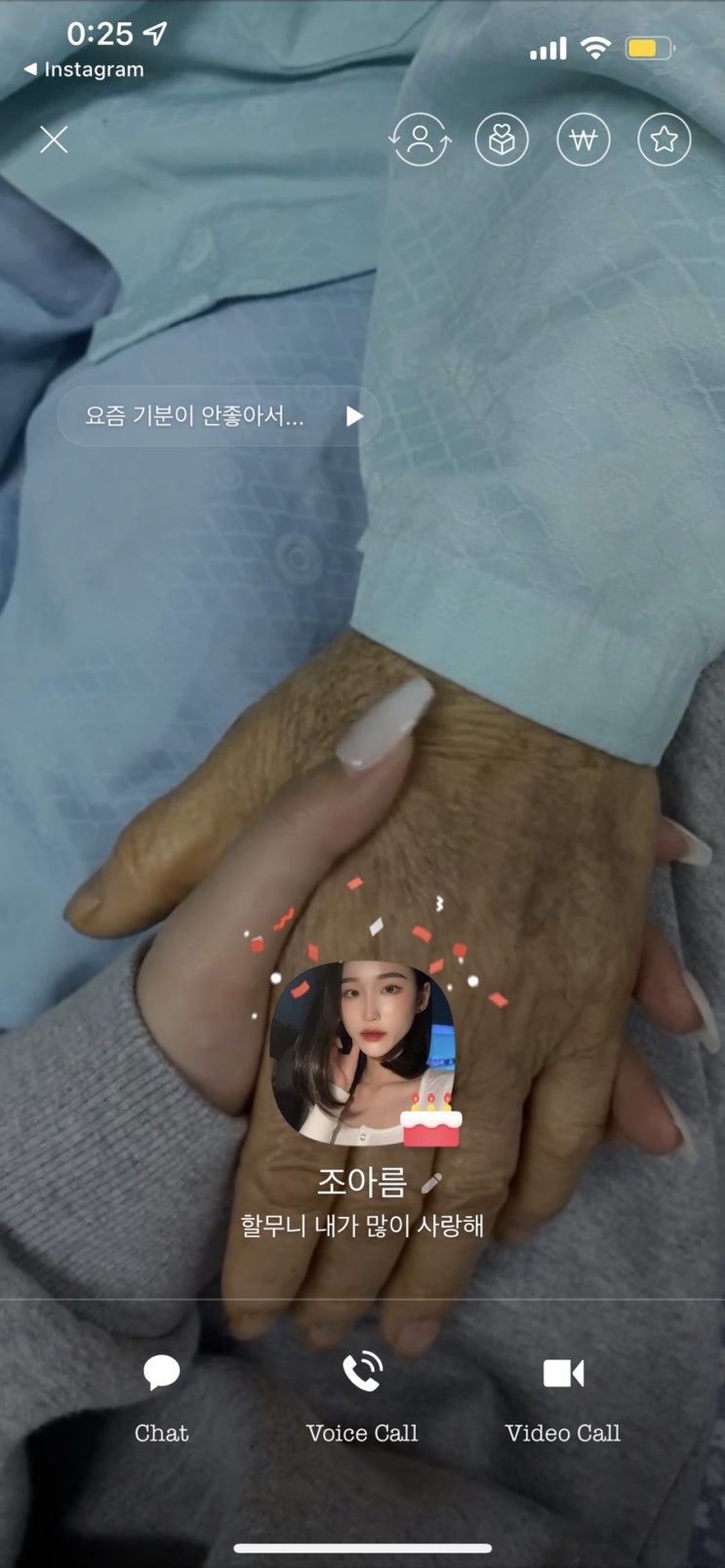  진짜.. (심한 말)