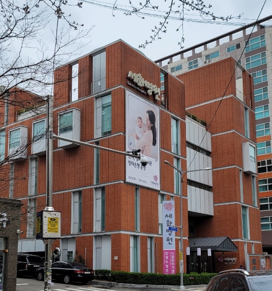  난임검사 지원금으로 난임 전문병원 세화병원 검사 후기