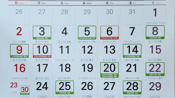  2023년 4월 조선왕릉 제향 안내