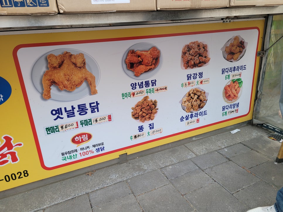 토담옛날통닭 장곡점 사진 2