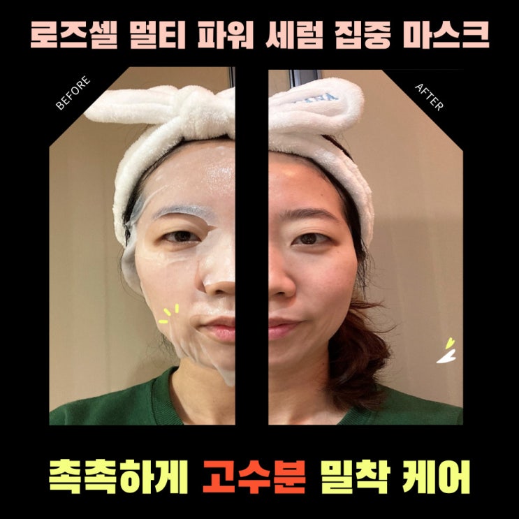 [얼굴팩] 환절기 피부진정 수분마스크팩