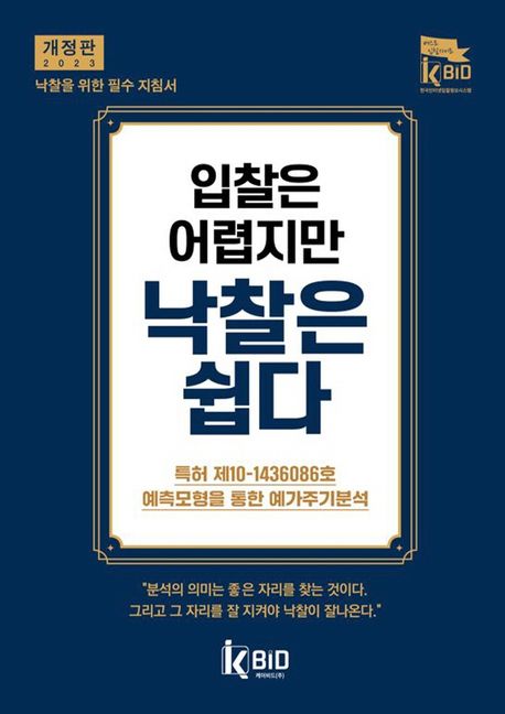  [케이비드 4월 이벤트]입찰도서 증정이벤트