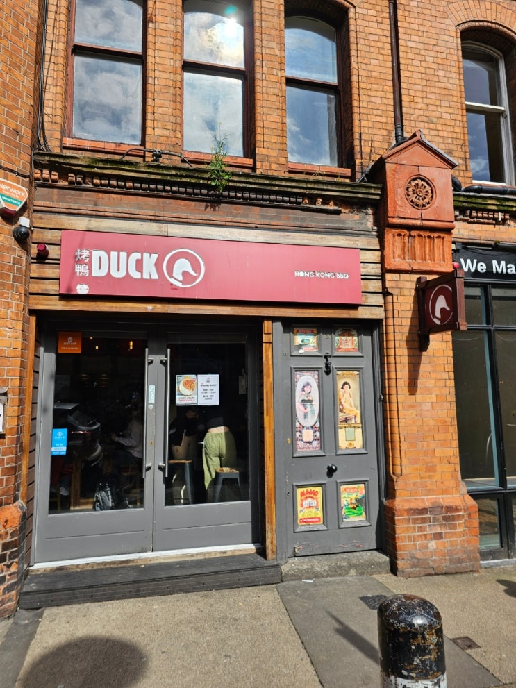  아일랜드 맛집 'Duck'