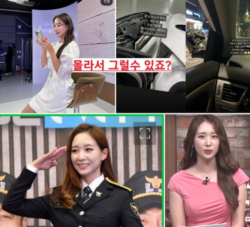 야구여신 김선신 아나운서 사이드 미러 박살 인증 목숨 내놓고 달려 불법 운전 셀프 인증 논....