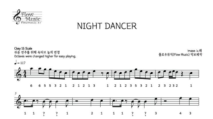  imase - NIGHT DANCER (나이트댄서) 스틸텅드럼악보