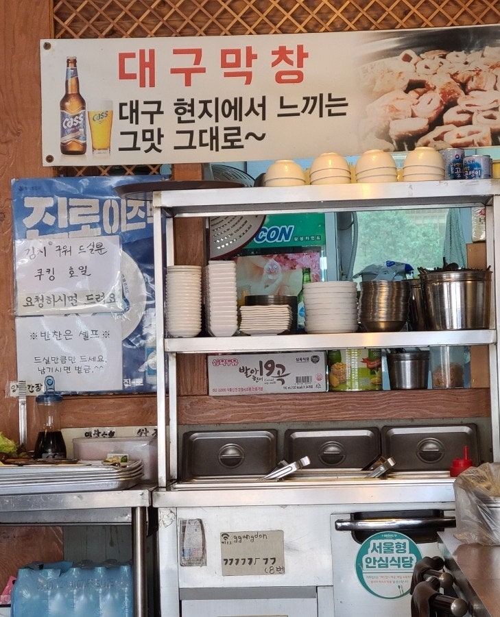참돼야지 신사점 사진 5