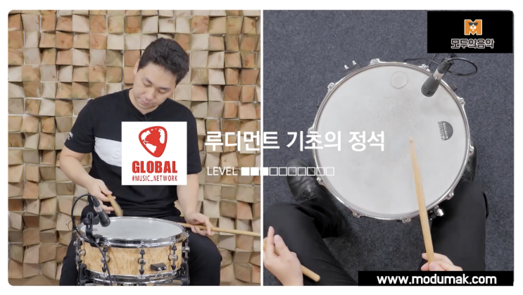  드럼레슨