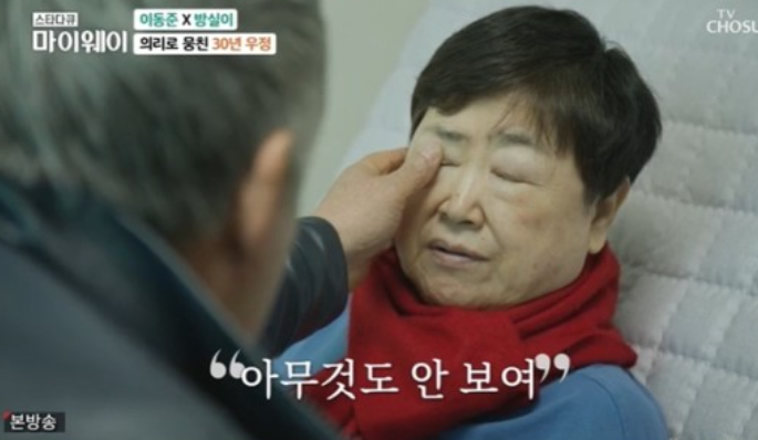 ‘뇌경색’ 방실이 근황, 왼쪽 눈 아예 안 보이는 상태 “갑자기 나빠져”(마이웨이) ‘뇌경색’ 방실이 근황, 왼쪽 눈 아예 안 보이는 상태 “갑자기 나빠져”(마이웨이)