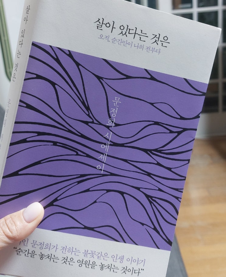 <시와 음악>'살아있다는 것은' 아름다운 곳, 혼자 가질수 없는 것들, 성공시대 문정희시 멘덴스존 무언가중 봄 Spring