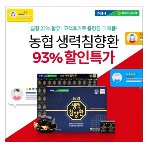 4월 3일 캐시워크 돈버는퀴즈 농협 생력침향환 정답 4월 3일 캐시워크 돈버는퀴즈 농협 생력침향환 정답