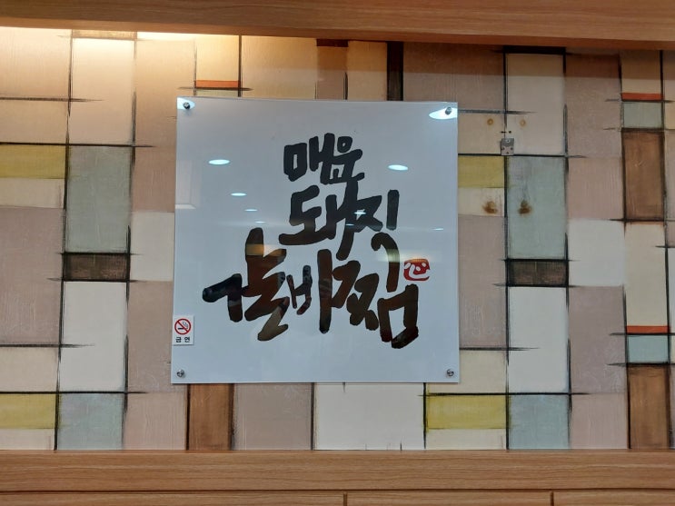  20230331 강남역점심 + 역삼역점심 해결 '김부장 김치찌개' / 매운돼지갈비찜 후기