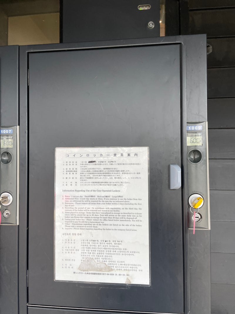 유후인역 인포메이션 코인락커 짐 맡길 수 있는 곳(가격/위치) : 네이버 블로그
