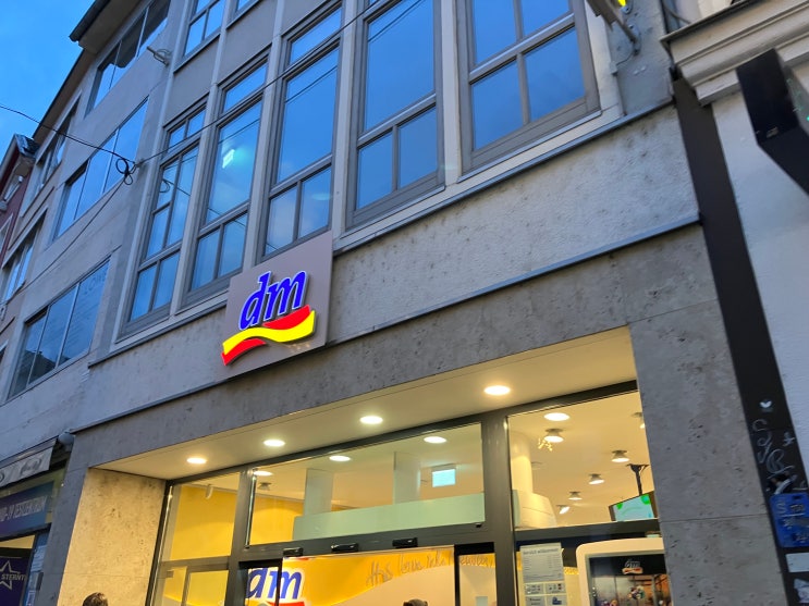독일 여행의 올리브영 쇼핑, 드럭스토어 DM 독일 여행의 올리브영 쇼핑, 드럭스토어 DM