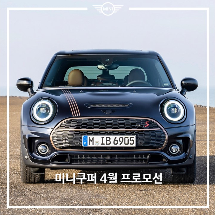 미니쿠퍼 4월 공식 프로모션 정보 미니쿠퍼 4월 공식 프로모션 정보