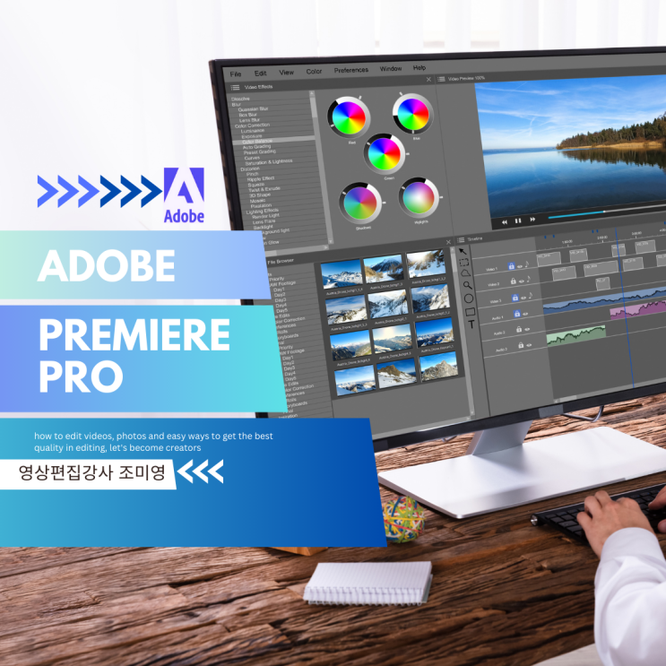 Adobe Premiere Pro 프리미어 프로  자막  타이틀 볼륨조정 색보정 장면전환 키프레임 설정 영상편집강사 조미영