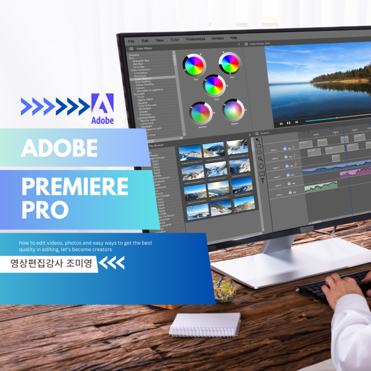 Adobe Premiere Pro 프리미어 프로 자막 타이틀 볼륨조정 색보정 장면전환 키프레임 설정 영상편집강사 조미영 Adobe Premiere Pro 프리미어 프로 자막 타이틀 볼륨조정 색보정 장면전환 키프레임 설정 영상편집강사 조미영