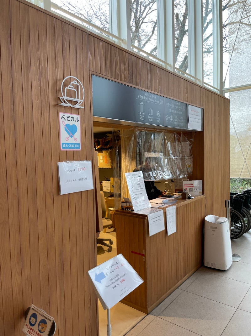 유후인역 인포메이션 코인락커 짐 맡길 수 있는 곳(가격/위치) : 네이버 블로그