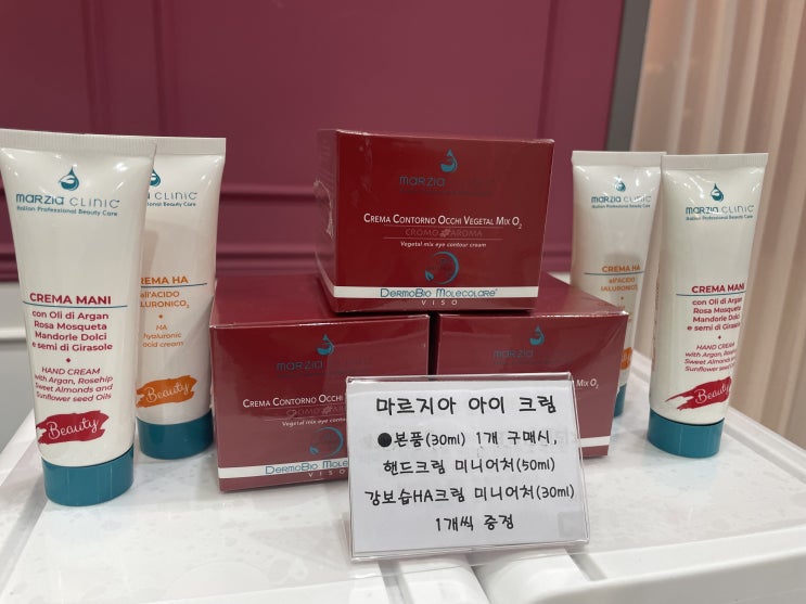  [아이크림추천]대전 마르지아 클리닉 공식 오프라인 매장 '미쁨담'