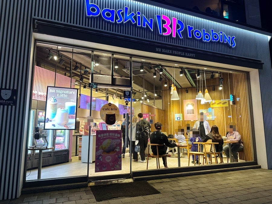 배스킨라빈스 부천옥길점 사진 2