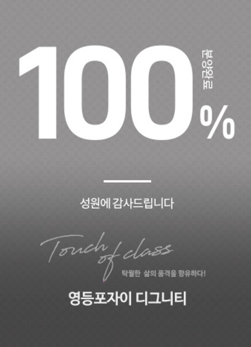  영등포자이 디그니티도 완판