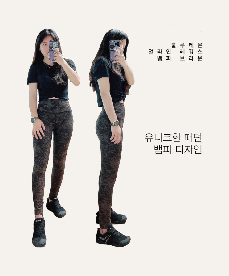  룰루레몬 얼라인 레깅스 최저가 공구
