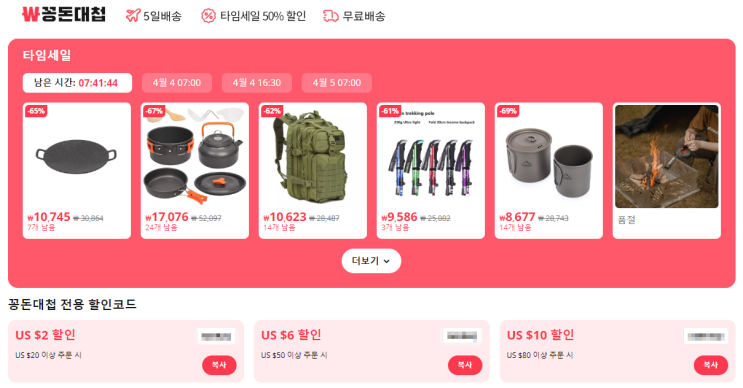  알리익스프레스 프로모션코드 4월 : 프로모션코드 $10
