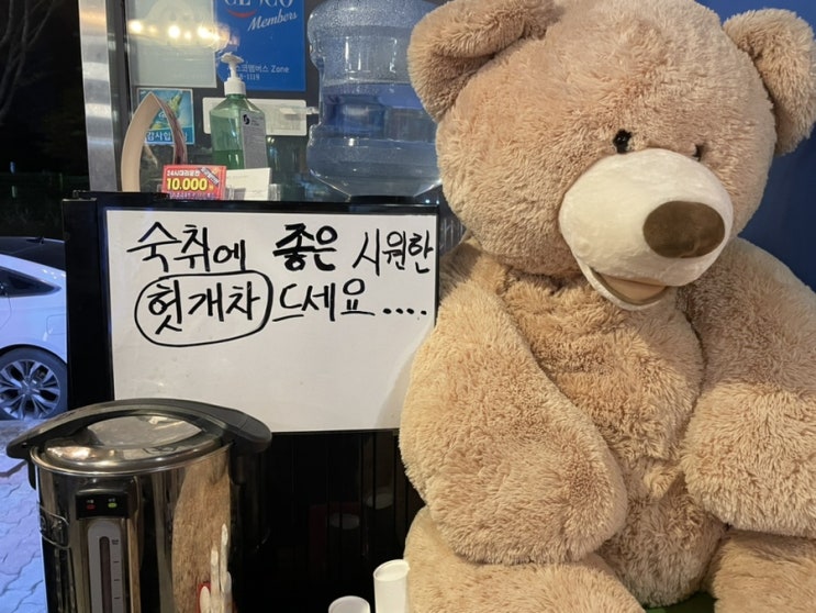  광주 풍암동 술집 추천 <나풍암동 포차>