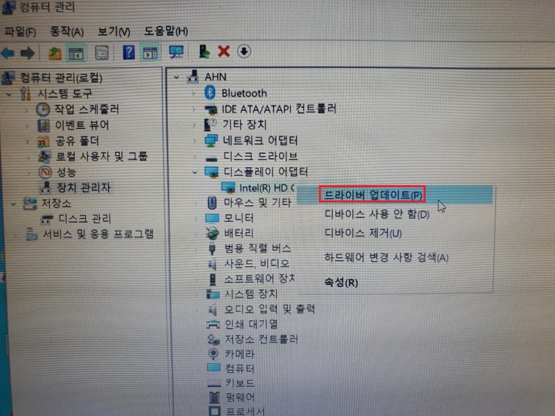 컴퓨터 모니터 화면 밝기 조절 하는 쉬운방법 : 네이버 블로그