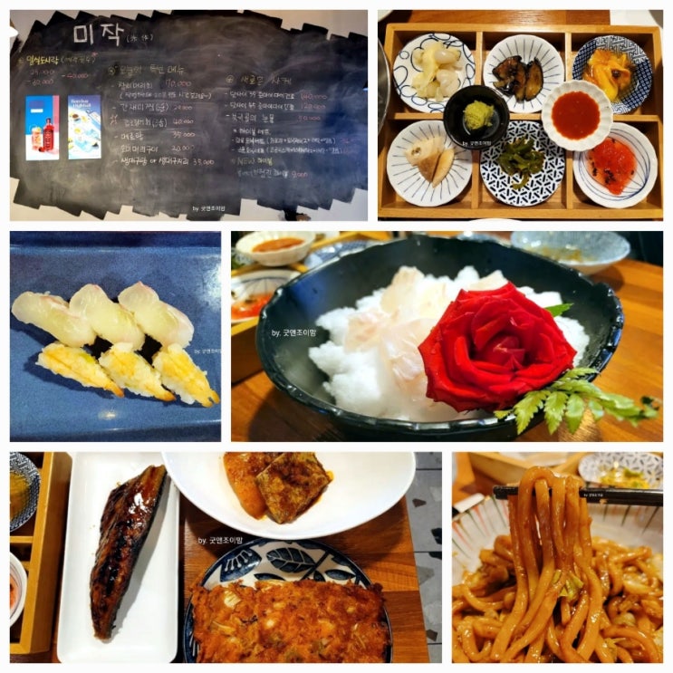미작_송탄 이충동 맛집 송탄 점심 특선 추천 가성비 평택 일식 미작_송탄 이충동 맛집 송탄 점심 특선 추천 가성비 평택 일식