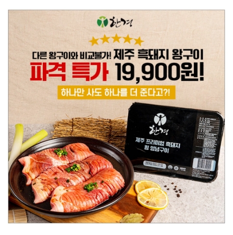 4월 3일 캐시워크 돈버는퀴즈 한경 제주 흑돼지 왕구이 정답 4월 3일 캐시워크 돈버는퀴즈 한경 제주 흑돼지 왕구이 정답