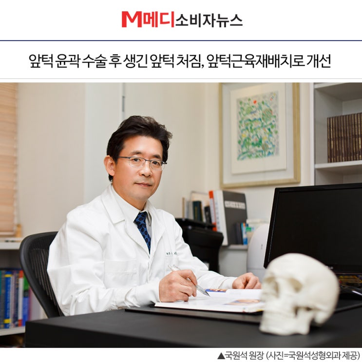  [앞턱교정 언론보도] 앞턱 윤곽 수술 후 생긴 앞턱 처짐 때문에 고민이에요!