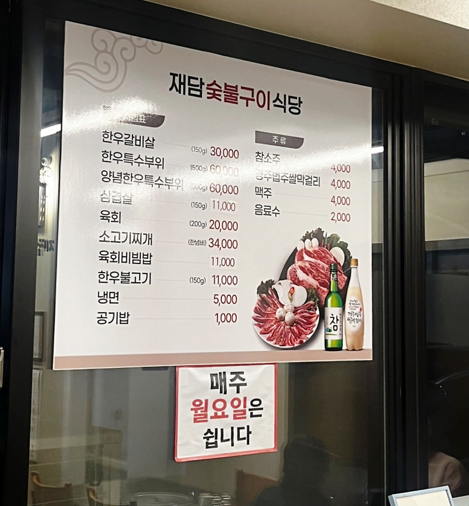 재담숯불구이식당 사진 4