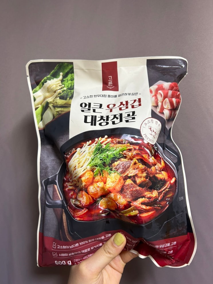  [밀키트 추천] 먹어보고 찐으로 맛있었던 내돈내산 밀키트 TOP 5